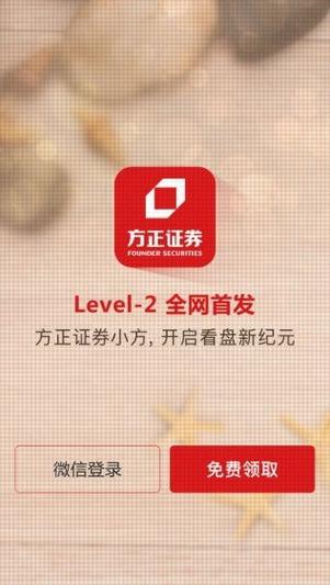 方正证券同花顺完美版官方下载图标