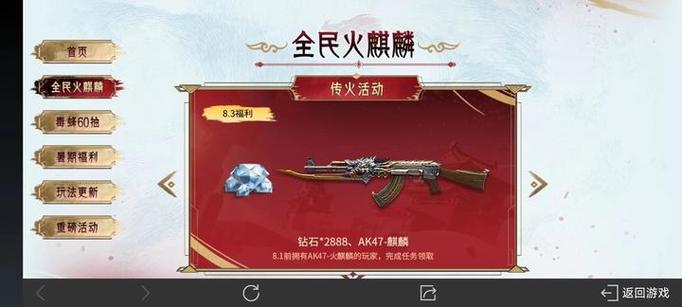 穿越火线火麒麟兑换码安装包 游戏截图