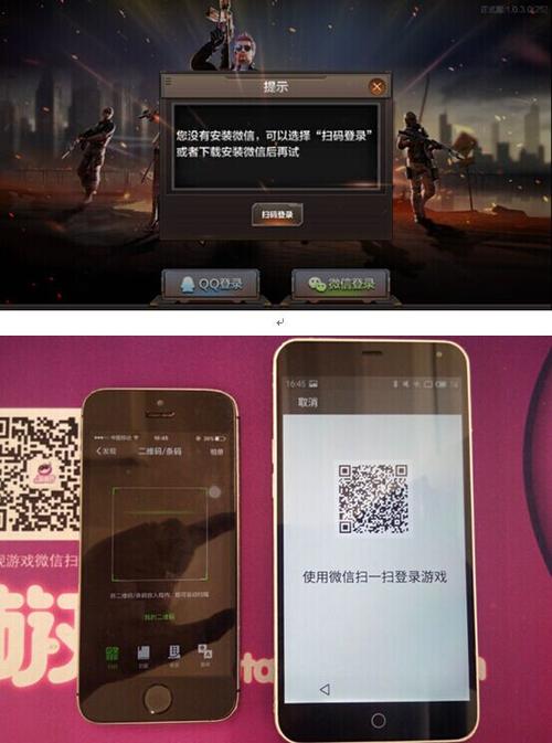 穿越火线手游扫码上号登录方法图标