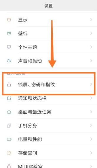 手机换屏后指纹解锁识别不了图标