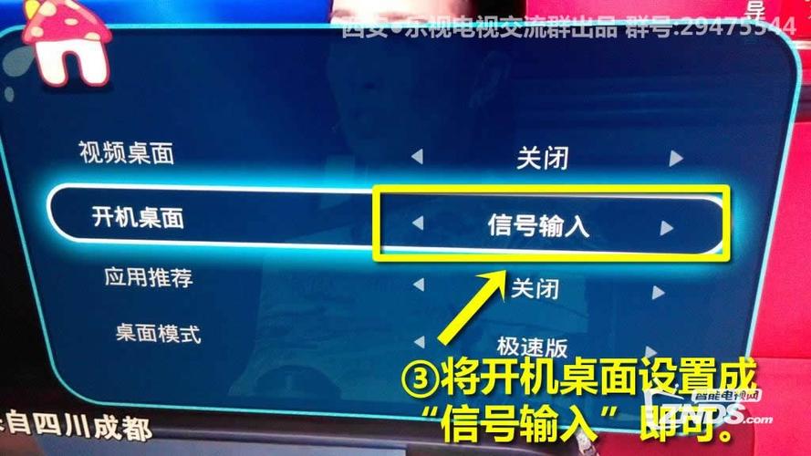 乐视电视开机直接进入机顶盒图标