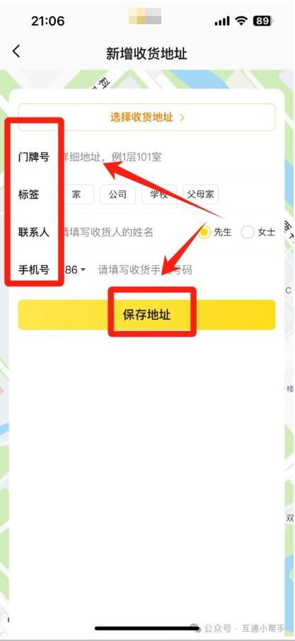 美团商家地址怎么修改地址图标