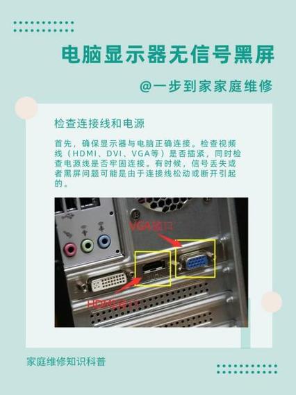 显示器灯亮但是黑屏电脑正常游戏截图