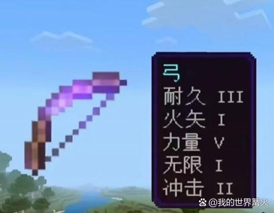 我的世界快速填充附魔