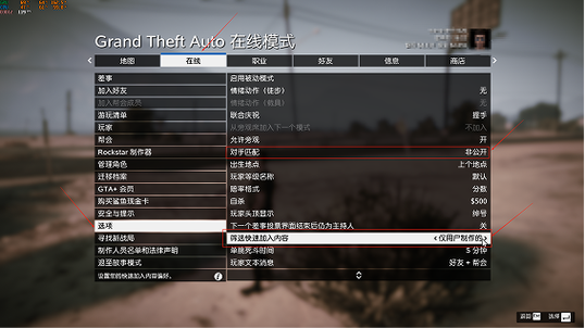GTA5怎么找mod