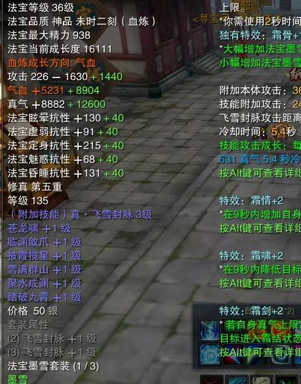 魔兽诛仙2.6碧瑶怎么拿诛仙剑截图