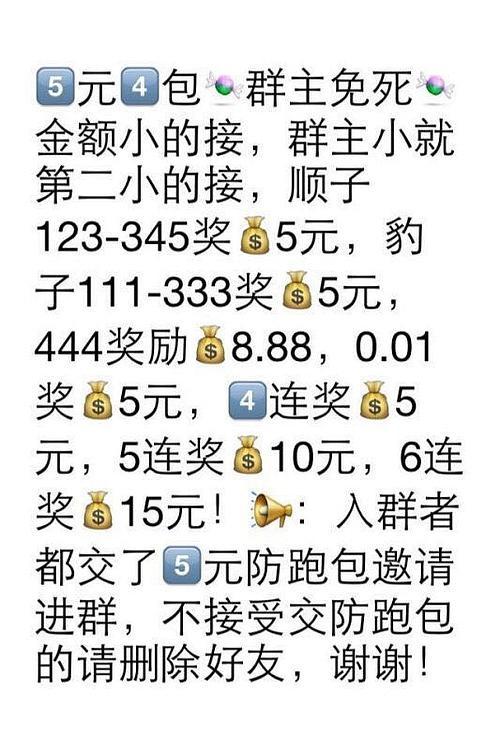 群里抢红包游戏