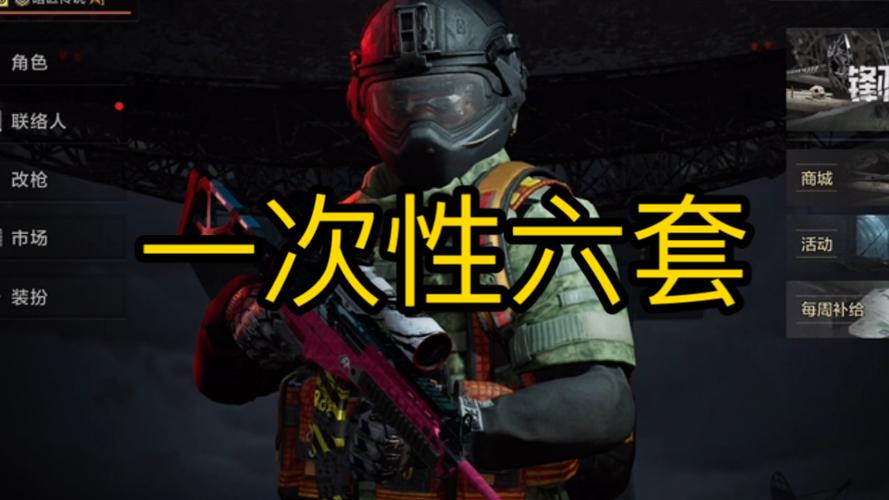 暗区突围大六套全装图片