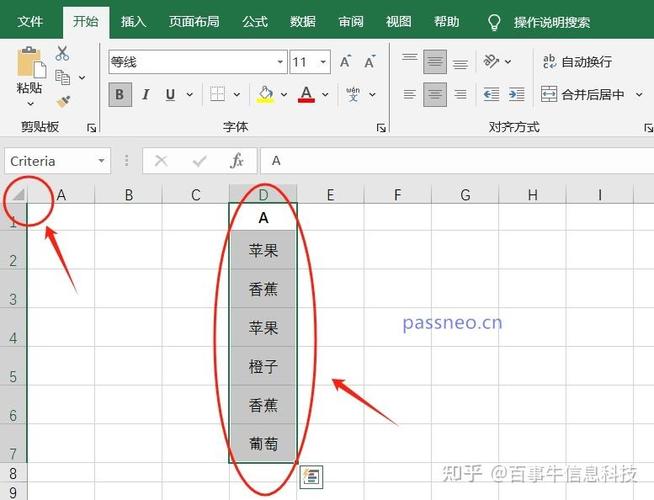 怎样删除重复的表头游戏截图