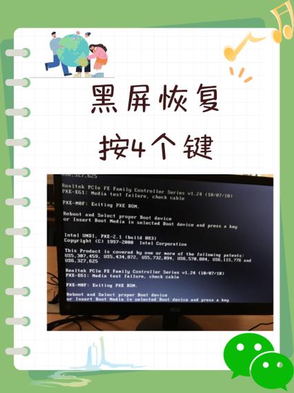 手提电脑黑屏如何恢复游戏截图