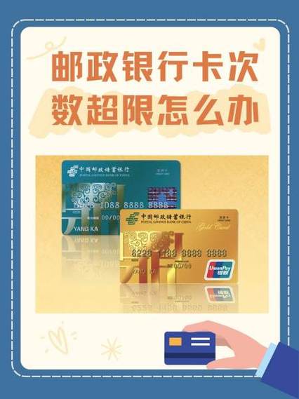 银行卡二次激活有时间限制吗图标