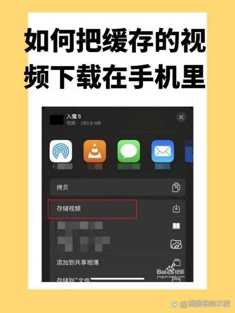 ipad缓存的视频在哪里可以找到游戏截图