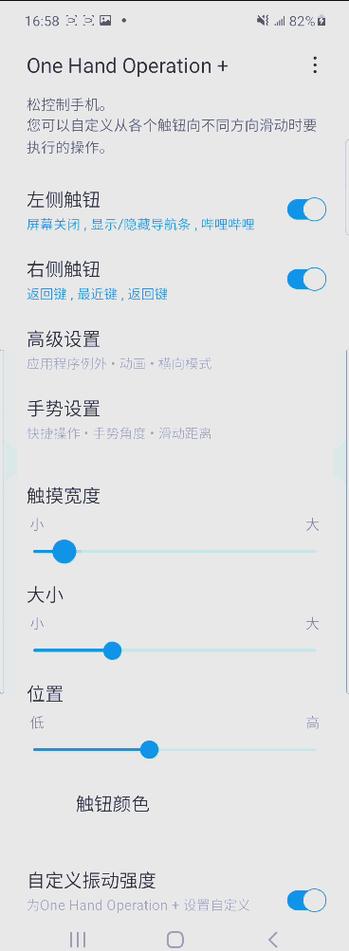 三星手势控制在哪里设置游戏截图