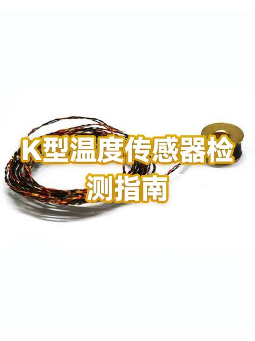 十大温度传感器品牌