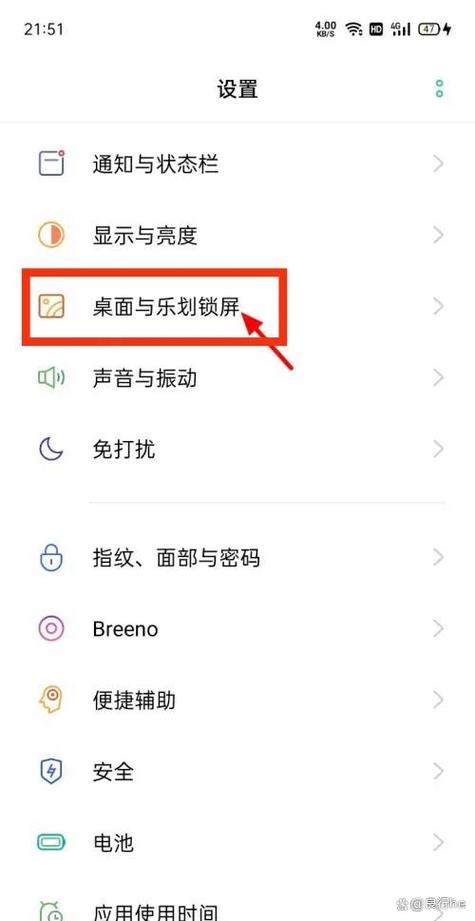 如何关闭oppo小欧游戏截图
