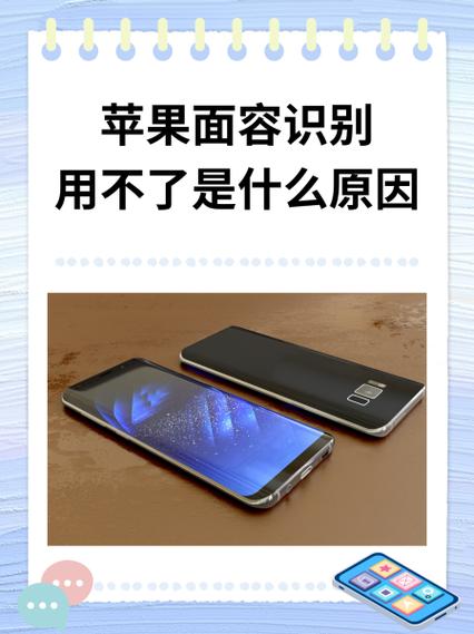苹果手机无法面容识别怎么办图标