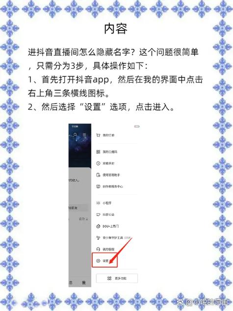 抖音进直播间怎么隐身