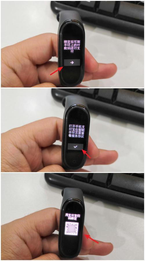 支付宝步数小米手环游戏截图