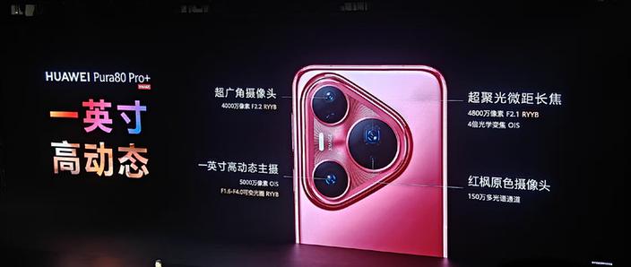华为四方形摄像头是什么型号缩略图