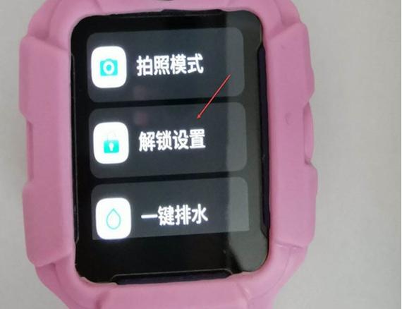 小天才电话手表怎么设置密码锁屏
