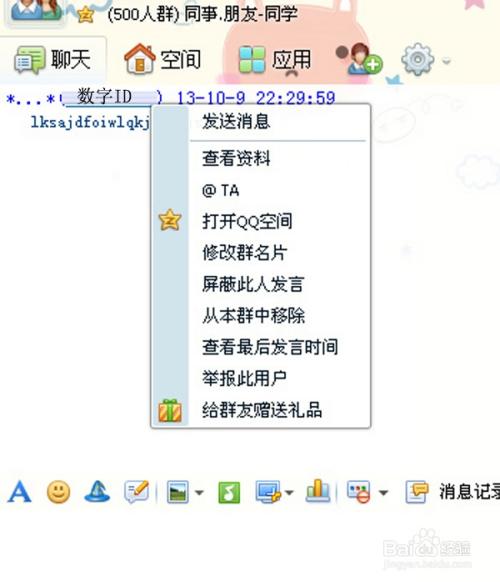 qq群管理员可以踢人吗