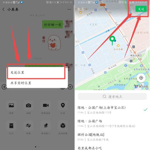 微信怎么查找对方位置图标