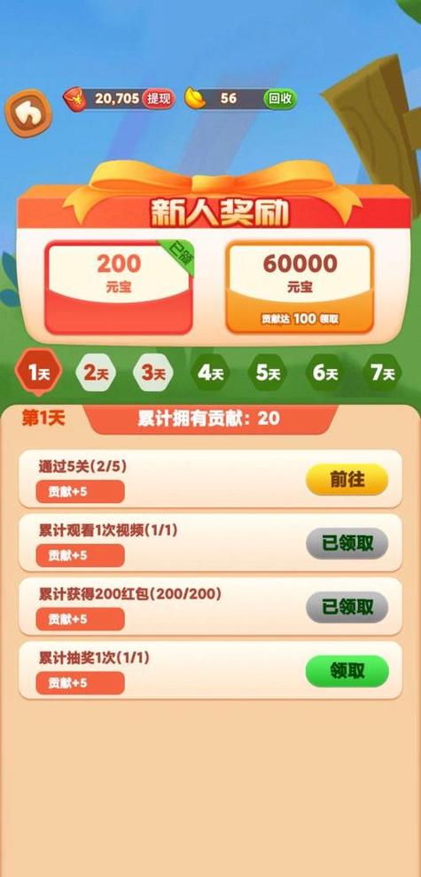 全民来找茬赚钱版最新版图标