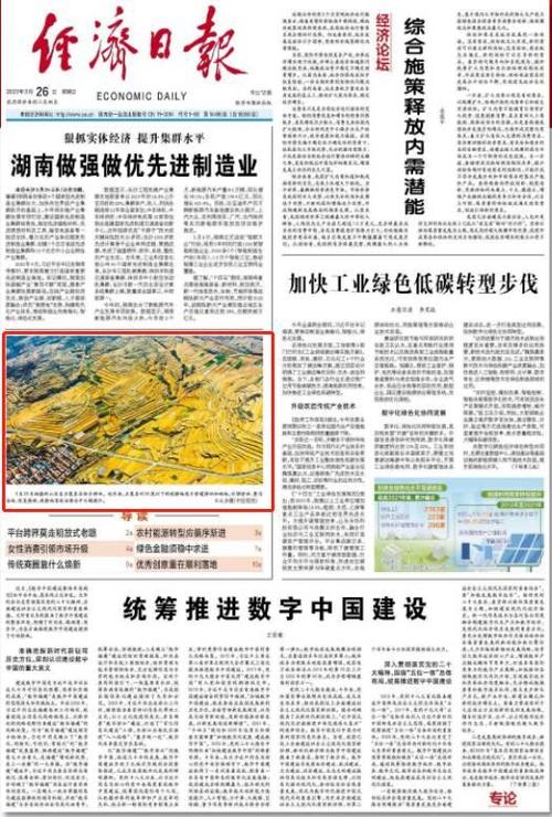 五莲刚刚发生的重大新闻图标