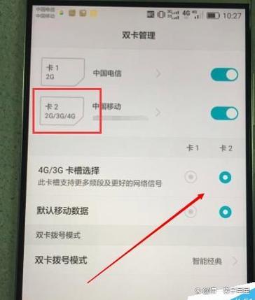 手机怎么显示卡一卡二