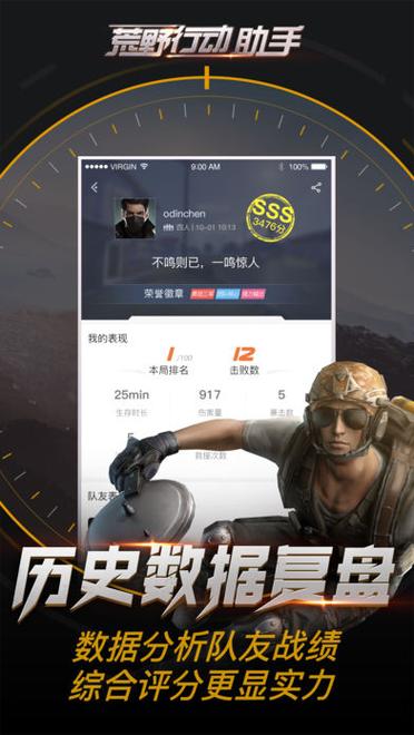 荒野行动pc端手机能玩吗