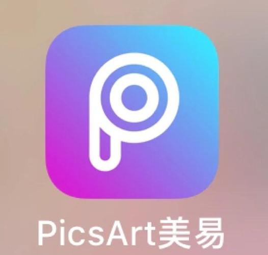 picsart美易软件亮点图标
