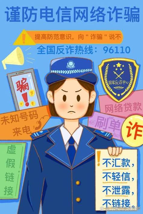 为什么手机号被列为反诈