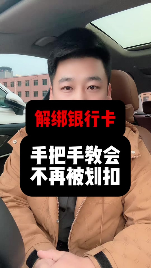 建行app绑定设备解除绑定步骤