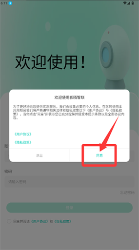 修改忘记密码答案的方法