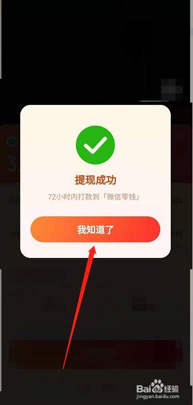 拼多多摇钱树怎么提现游戏截图