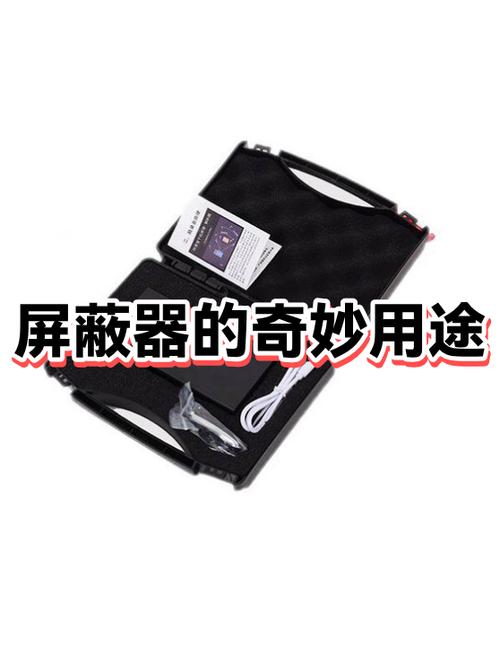 手机屏蔽器真的管用吗