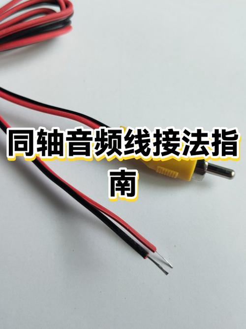 普通音频线能作同轴线吗