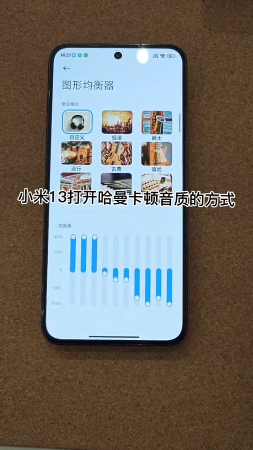小米电视杜比音效最佳设置图图标