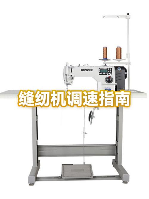 电动缝纫机倒走怎么调