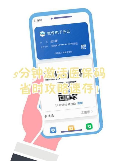 职工医保卡怎样激活截图