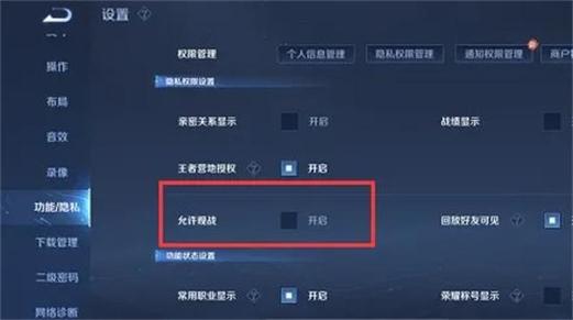 王者荣耀好友排名怎么看