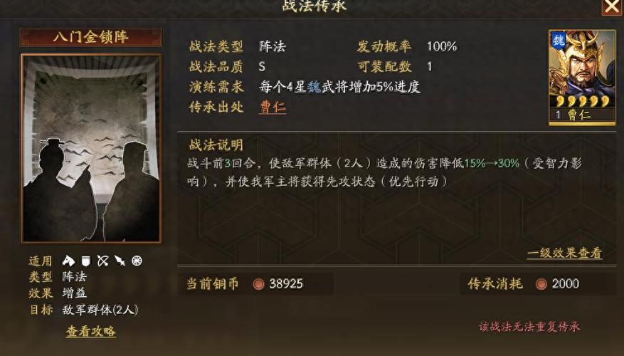 三势阵奇谋 游戏截图