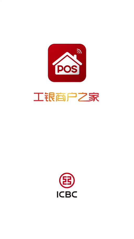 工银商户之家商户名称修改工具 游戏截图