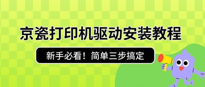 安装打印机驱动程序的步骤图标