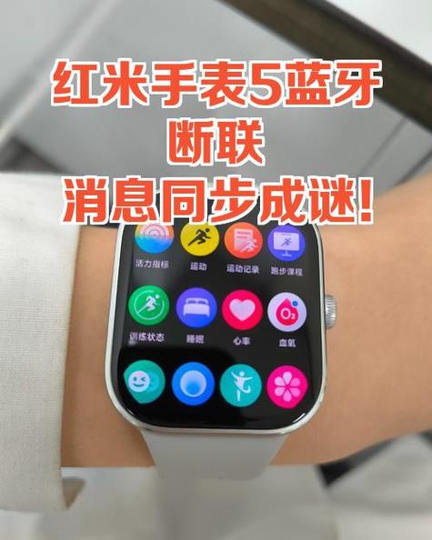 redmi手表怎么开启蓝牙