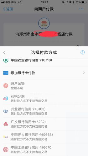 支付宝绑定信用卡为啥不能用图标
