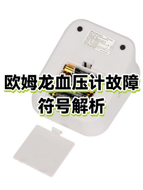 欧姆龙是哪国牌子游戏截图