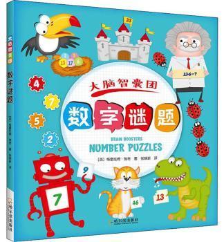 数字谜题 游戏截图