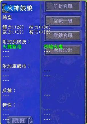 三国群英传7肆灭元炮编号截图