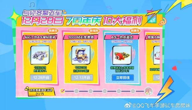 qq飞车手游1000钻石可以干嘛